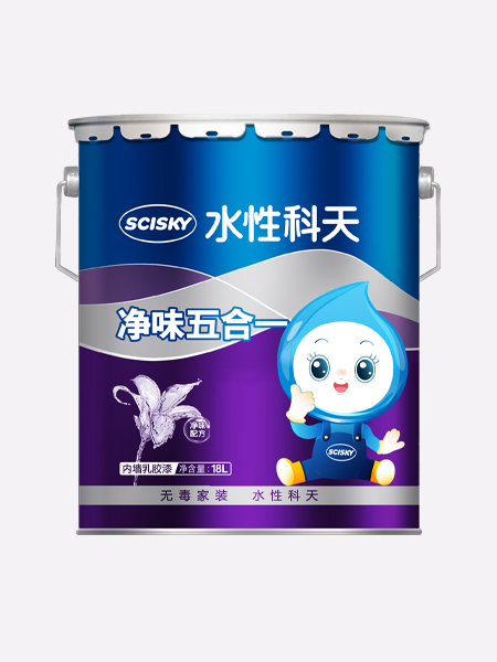 净味五合一内墙乳胶漆