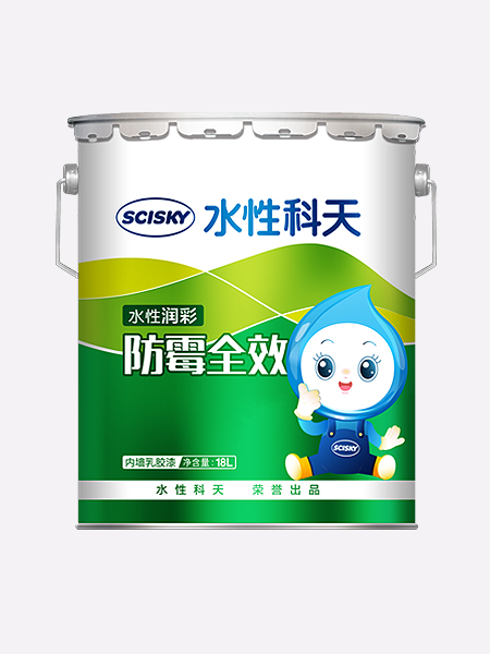 水性润彩防霉全效内墙乳胶漆