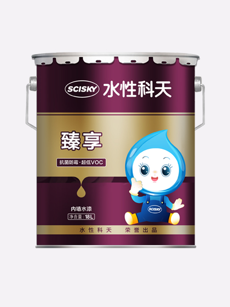 水性臻享内墙水漆