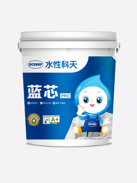 蓝芯Pro