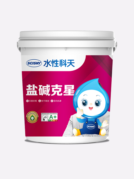 盐碱克星
