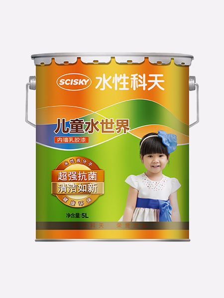儿童水世界内墙乳胶漆