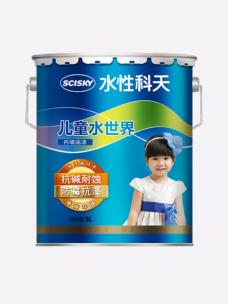 儿童水世界内墙底漆